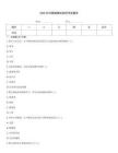 2026年母婴健康体验师考试题库