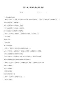 2026年c类事业编试题及答案