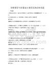 智能家居与智慧城市建设发展趋势试题