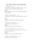 2026年建筑工程施工管理實務操作試題
