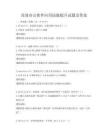 高效办公软件应用技能提升试题及答案