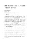 2026春湘美版（新教材）小學(xué)美術(shù)二年級(jí)下冊(cè)第二單元 玩具總動(dòng)員《第3課 老虎娃》教學(xué)設(shè)計(jì)