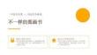 2026春湘美版（新教材）小学美术二年级下册第四单元 我的图画书《第2课 不一样的图画书》教学课件