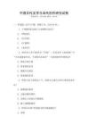 中國古代文學與當代創作研究試卷