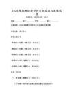 2026年高考歷史中外文化交流與發展試題