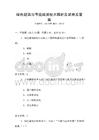 綠色建筑與節能減排技術解析及試卷及答案