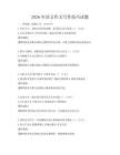 2026年語文作文寫作技巧試題