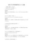 2025年计算机编程语言C++试题