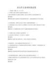 語文作文素材積累試卷