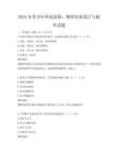 2025年青少年科技創(chuàng)新：物理實驗設計與操作試題