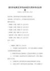 國內外經典文學作品閱讀與賞析考試及答案