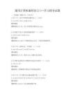 通用计算机编程语言C++学习指导试题