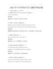 2025年中小學英語寫作與翻譯訓練試題