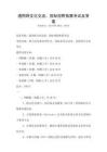 通用跨文化交流，國際視野拓展考試及答案