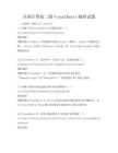 全国计算机二级VisualBasic编程试题
