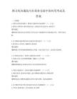 跨文化溝通技巧在商務交流中的應用考試及答案