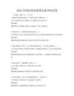 2025年國際貿易政策法規考核試卷