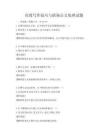 高效寫作技巧與職場公文處理試題
