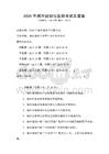 2026年城市規劃與實施考試及答案