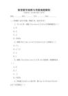高等數(shù)學極限與導數(shù)真題解析