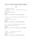 2026年大學英語四六級考試高頻詞匯模擬試題