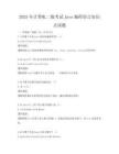 2025年计算机二级考试Java编程语言知识点试题