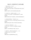 2026年工程造價審計與評估試題