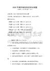 2026年城市綠化科普知識試題