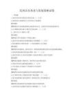 民間音樂傳承與發(fā)展策略試卷