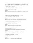 信息技術與網絡安全意識提升與科目測試卷