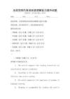 全國范圍內(nèi)英語閱讀理解能力提升試題