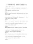 互聯網營銷策略：新媒體運營實戰試卷