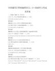 全国通用计算机编程语言：C++基础学习考试及答案