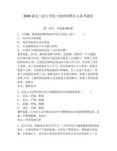 2026湖北工業大學院士助理招聘2人備考題庫及答案詳解【最新】
