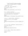 2026年高效办公软件应用试题