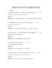 智能手机应用开发实战题库附答案