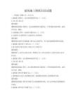建筑施工圖紙識(shí)讀試題