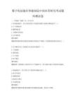數(shù)字化技能在智能制造中的應(yīng)用研究考試題庫測試卷