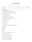 外科學(xué)總論題庫(602道)