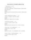 企業內部審計實務操作試題及答案