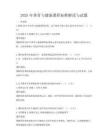 2025年體育與健康課程標準解讀與試題