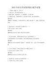 2025年語文詩詞鑒賞能力提升試卷