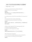 2026年高考英語閱讀理解技巧試題解析