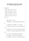 數字媒體創作與制作考試及答案