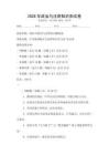 2026年政治與法律知識測試卷