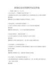 職場禮儀培訓課程考試及答案