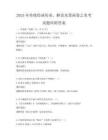 2025年傳統繪畫傳承，解讀水墨畫卷之美考試題庫附答案