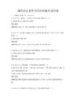 通用辦公軟件應用培訓題庫及答案