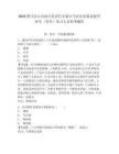 2025四川樂山市沐川縣茨竹鄉(xiāng)朝天馬社區(qū)招募高校畢業(yè)生（青年）見習人員參考題庫附答案詳解