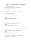 2026年高考英語寫作能力訓練試題真題